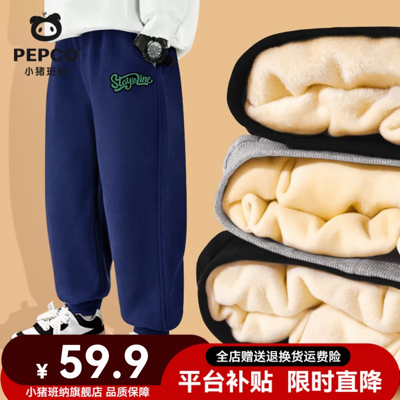 小猪班纳 儿童耐磨保暖加绒长裤