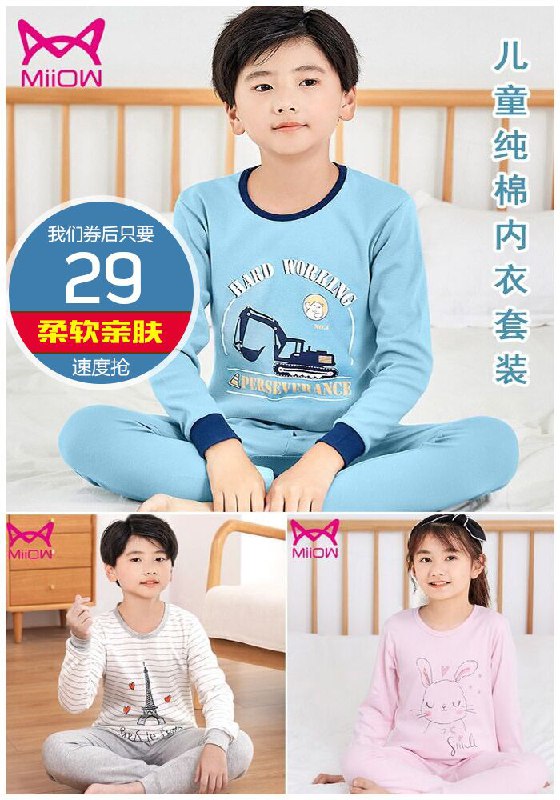 【猫人品牌】儿童纯棉内衣套装原价49元【券后29元】包邮
