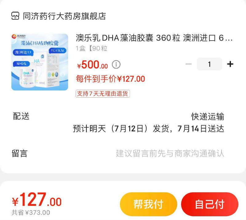 Plus领500-20全品