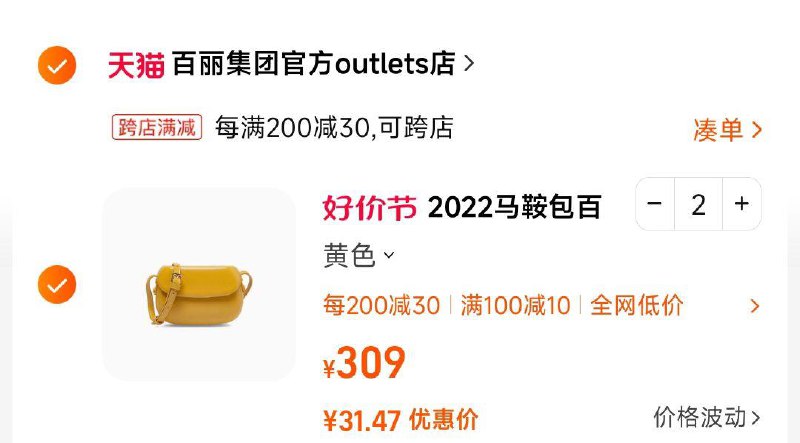 1-百思图奥莱入会领600-40券叠600-60服饰品类，拍2付63亓/ CZ0001  dl481.kuaizhan.com/?kNvTWUh7mJu /:/ CA1371/