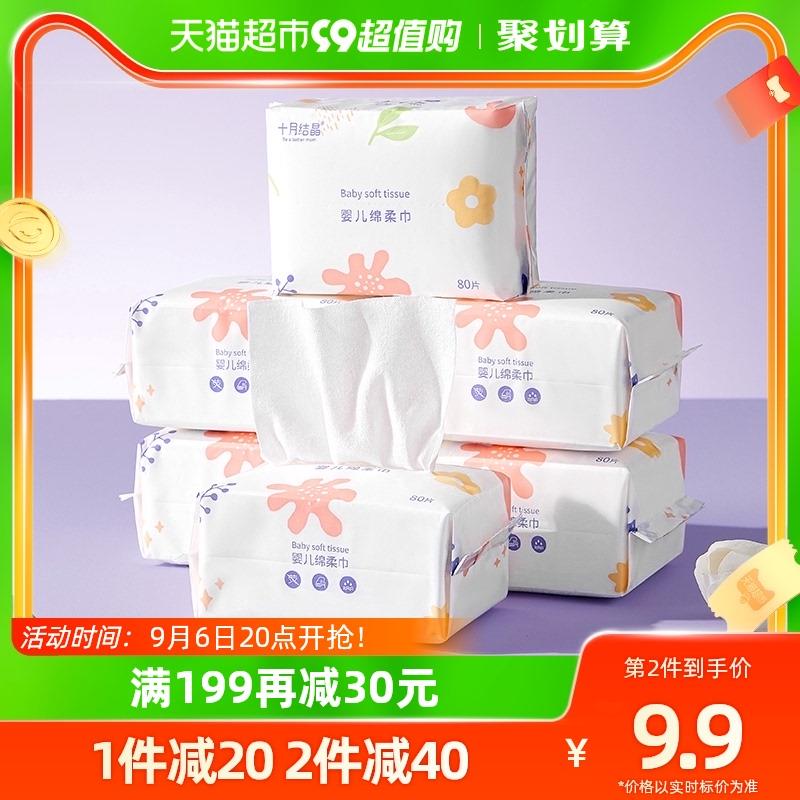 1.叠149-25券+2福袋拍3件，vip 【57.56】3.2/包十月结晶婴儿绵柔巾80抽*18包/ CZ3457 /)DYcndyF2O4O)//