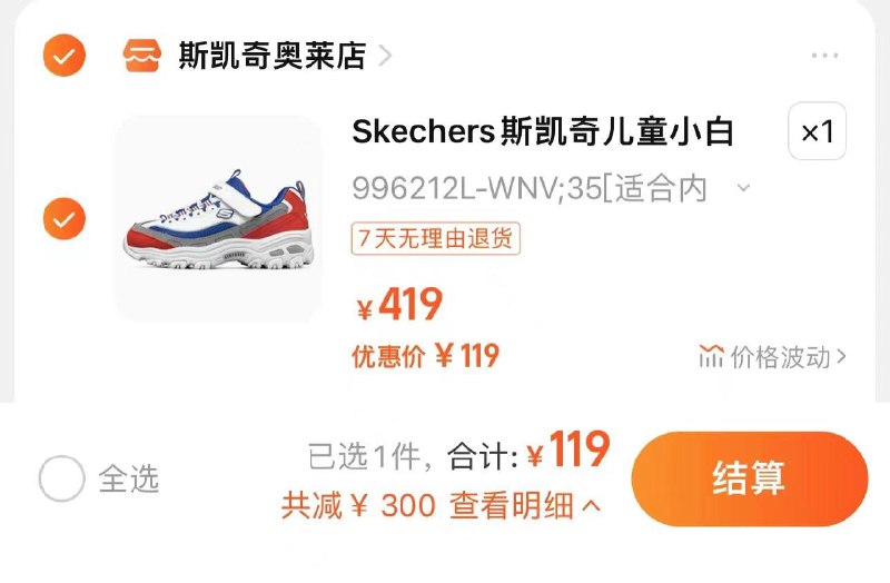 119亓 斯凯奇奥莱店Skechers斯凯奇儿童老爹鞋/ CZ7344 /fEI3WlBuQAs//