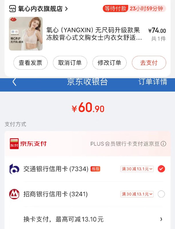 老Plus领105-5全品