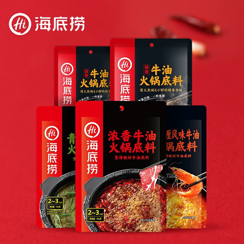 0点开始 拍下19.9元跨店凑单后预计18元海底捞官方旗舰店火锅底料2袋+5包零食(YJfwcrrmVsc)/