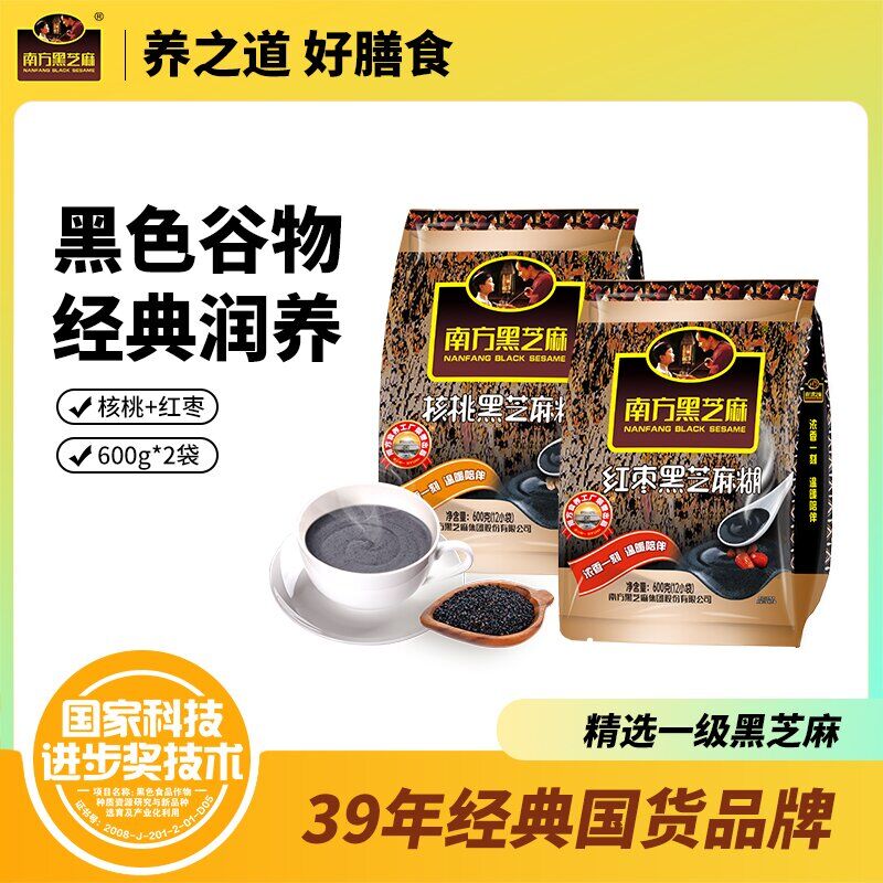 1.领券 加购物车1件【南方黑芝麻旗舰店】经典多口味黑芝麻糊600g*2袋)iivYdyEc3Ao)/ CZ11//老品牌经典口碑 以黑养黑！清肠润道补肾健脾 经典润养