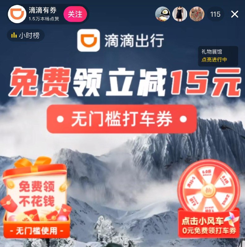 dy 试试zbj 领券