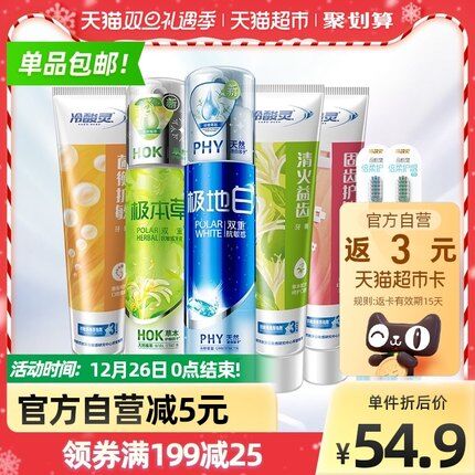 39.9元 猫超包邮款送3元猫卡 实际到手36.9元冷酸灵全效抗敏感牙膏610g*1套拍下送极地白牙膏2支 赠完为止(n0oz2aDf5ue)/
