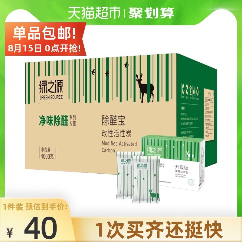 21元 天猫超市包邮绿之源除醛宝活性炭4kg(7EdpXmCLDE1)/