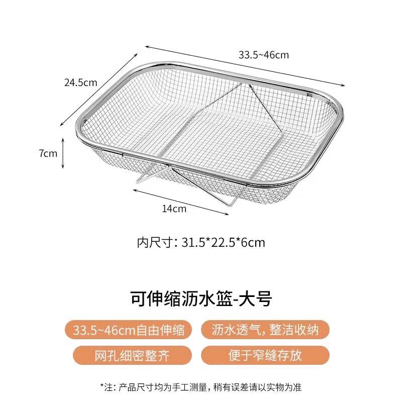 304不锈钢可伸缩沥水篮