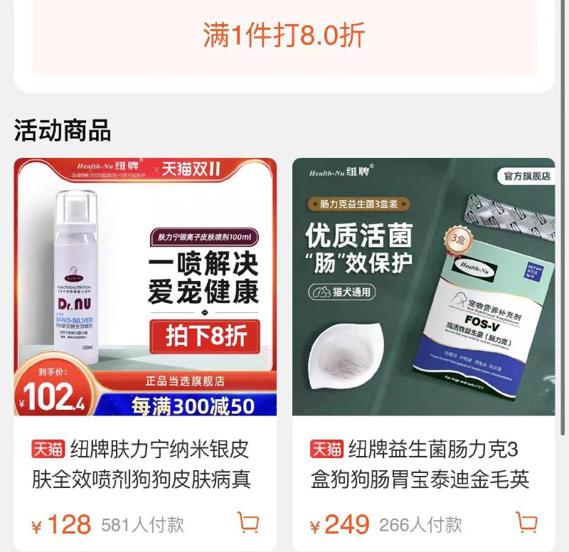 20点开始 纽牌宠物199-100一件8折区凑满减最低付26/ CZ3457 /)1SuMWW2c35W)//每日红包 1111.fanli.me