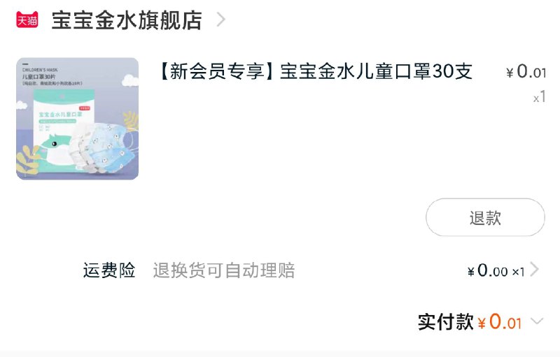 看到再入 30个口罩