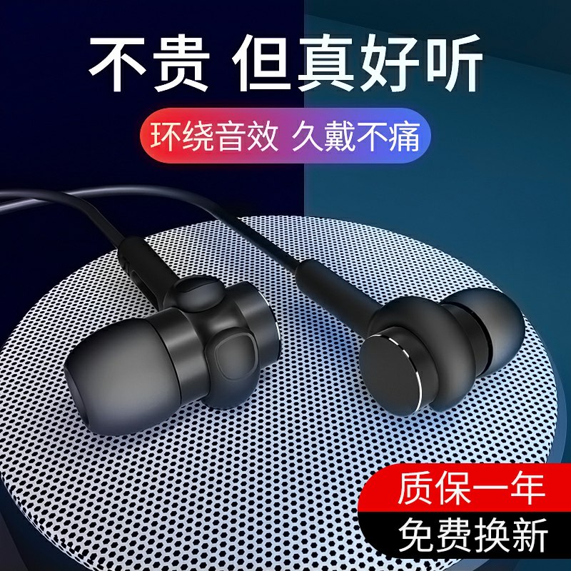 9.9元拍下   爱奇艺带麦线控入耳式耳机(yHjGcIuLzXy)/