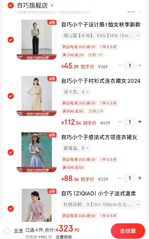 自巧女装3.1折领2张券