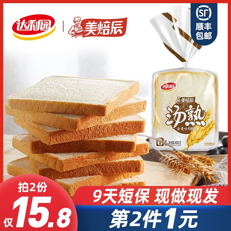 2件 拍2件到手10.8元达利园美焙辰汤熟吐司800g新鲜现做短保 顺丰直达(KbIyXd2Uyfb)/