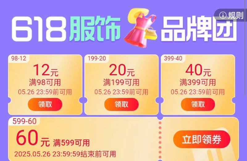 领防母婴品类奍7/OBekV99A73q:// CZ3879品牌团服饰券/HxPaV99A4c7:// CZ5119 每日红包 m.fanli.me