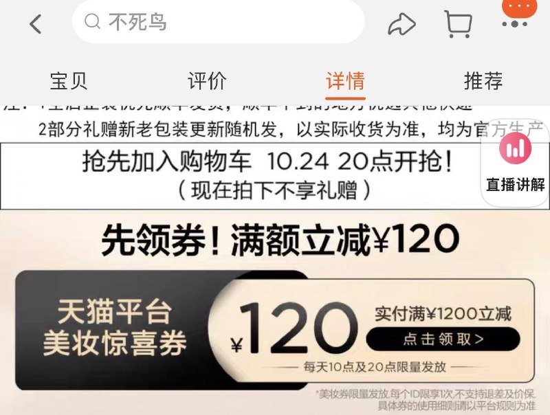 1-/ CZ0001 /)ISYYW1hSubO)//详情页1200-120美妆券/