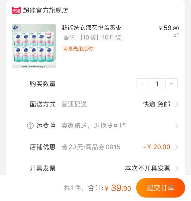 39.9亓  拍第1个选项超能花漾柔护洗衣液10斤/ CZ0001 /)HzY0dwPv2ZC)//