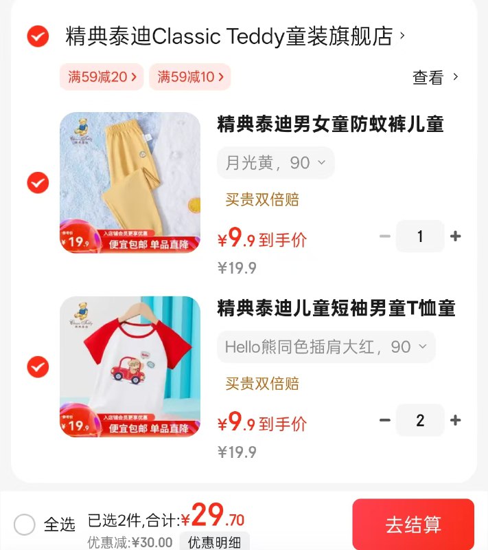 精典泰迪童装合集儿童短袖T恤