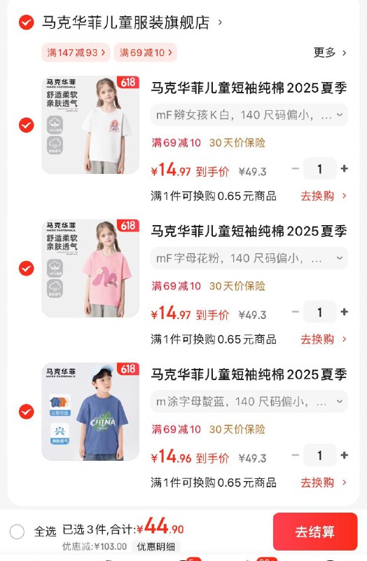 领2张券