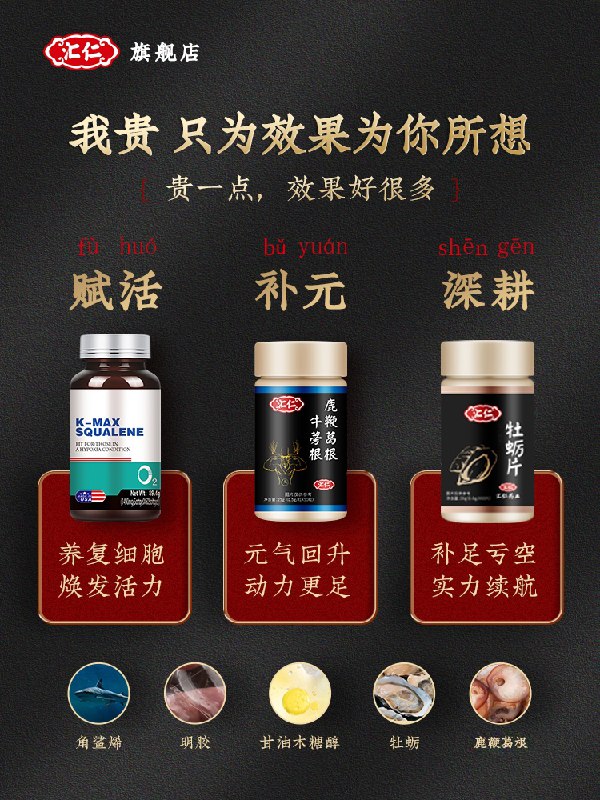 0点后下单 先领券 19.9元汇仁牌鹿鞭葛根牛蒡根60片(Q82mXftDEXY)/