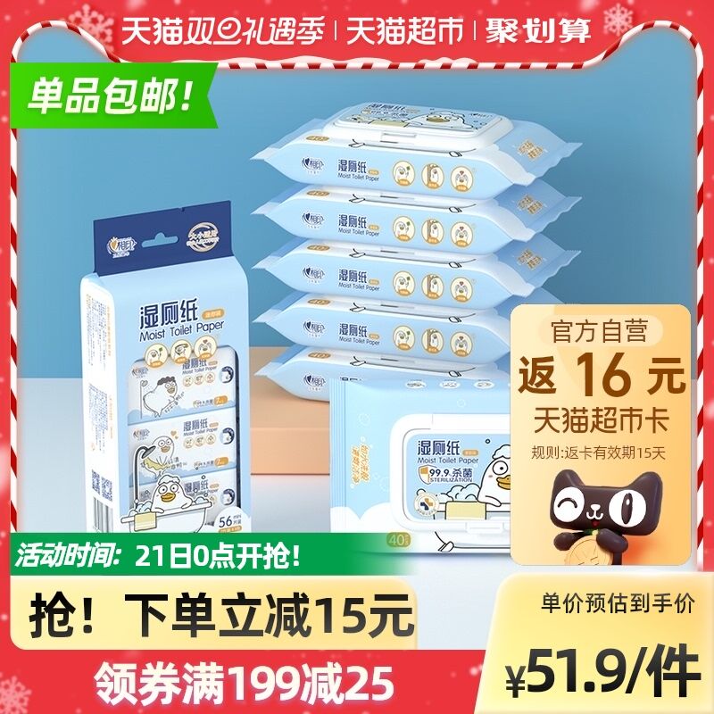 199-25券 拍3件115.7元返48元猫卡 相当于67.7元88VIP会员 拍下到手61.9元心相印小刘鸭湿厕纸共42包共40抽*18包+迷你便携24包(72GC2auwlbG)/