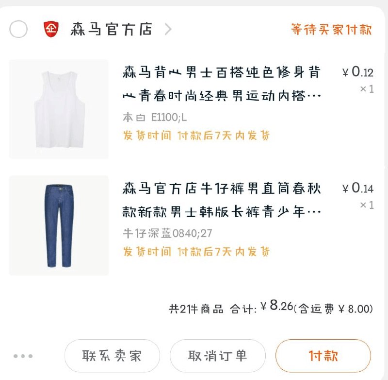 森马下方，2件5折,4件3.5折专区可以叠加10点的开门红的100-50券 (iBCT1fxZ8jT) 隐藏内部优惠券： m.zaihua.me