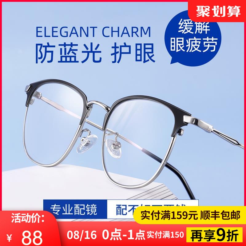 0点开始 48乐申近视眼镜男潮流可配度       (c6pKc1uWtRV)