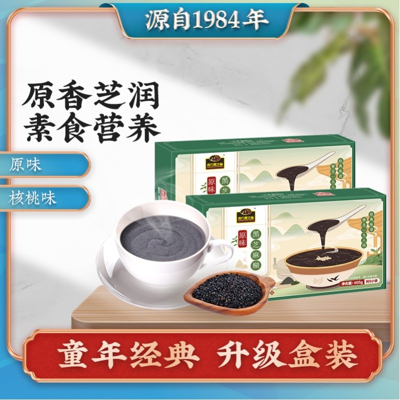 19.9元【南方黑芝麻】原味/核桃黑芝麻糊405g*2盒(FbTEX97I8OE)/   芝麻糊第一大牌 好吃又营养