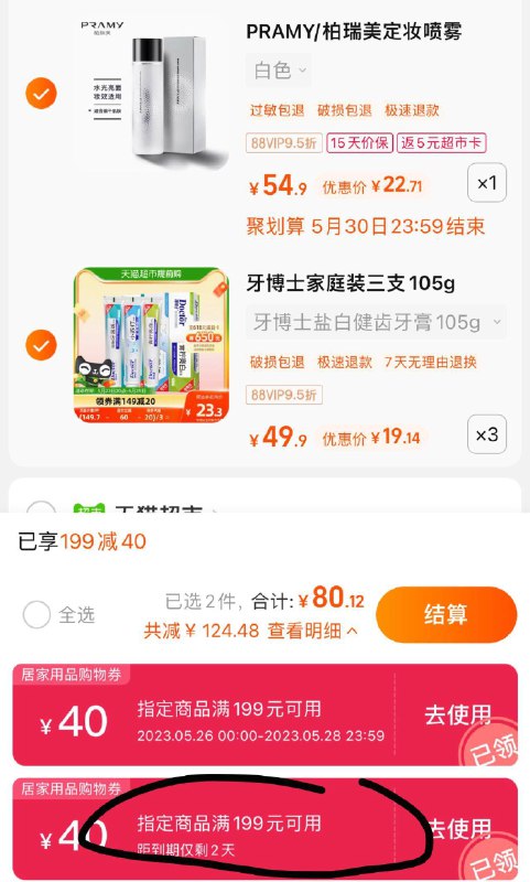 2.拍3件 vip 【57.42】折19.14/件 6.38亓/支牙博士牙膏青柠套装105g*9/ CZ3457 /)avmjdLaCUBE)//