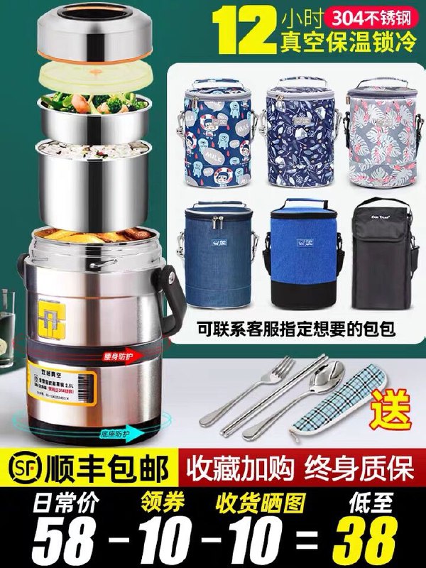 38元起 顺丰包邮三层不锈钢保温饭盒套装加赠筷子+勺子+叉子(K8bWXbotE1z)/