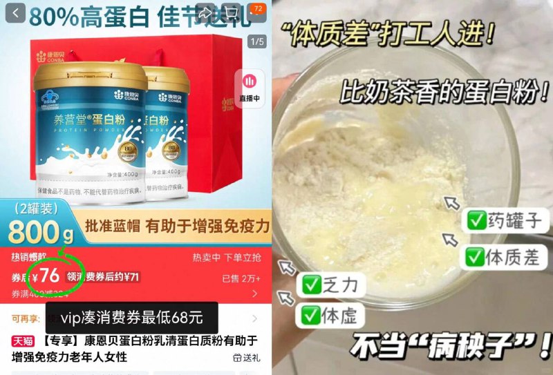 💰76亓！🉐400g*2罐【康恩贝】蛋白粉营养粉多种蛋白营养✔️科学配比中老年、免疫力低下必备的尤其换季易感冒 每天来两勺-9/k5624dMBrQu// AA11