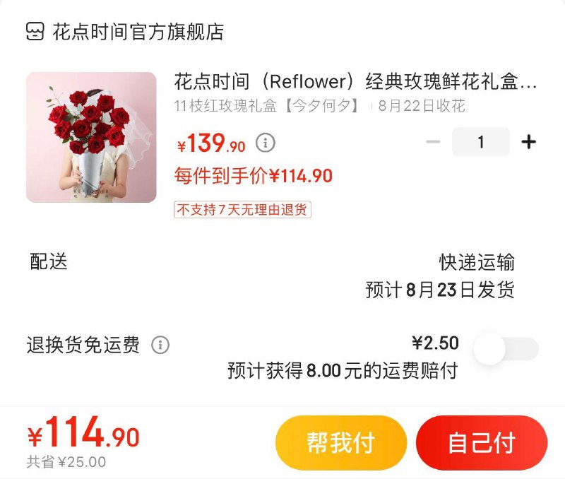 Plus领105-5全品