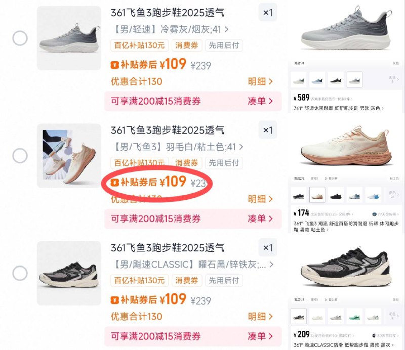 109元💰百亿补贴‼361飞鱼3跑鞋有货了 速~直接冲飞鱼 跑鞋飞鱼最强!!难得活动 之前上架就秒完其他款跑鞋也很香 专柜贵-9/xl364jGQWrh// AA11