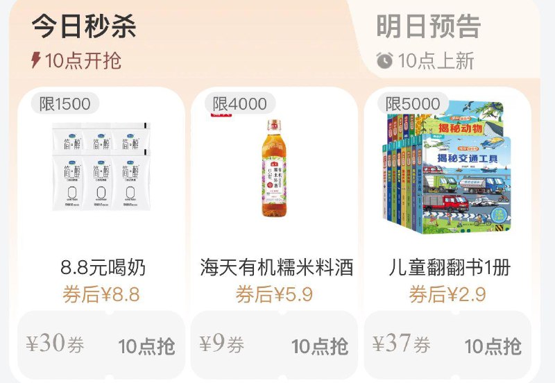 10点tb搜88vip每日领券按需