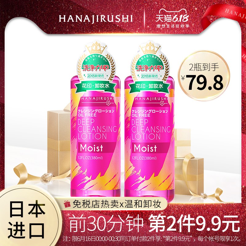 卸妆水 拍2件  (v0VQ1uMSSI9)  前30分钟拍下凑津贴到手21亓左右----------领取超紅/京享紅包更便宜：搜索：