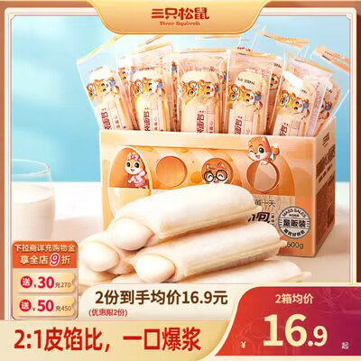 15.9💵 【三只松鼠】乳酸菌小伴侣500g早餐营养面包)vxCMdEW5JlT)/ CZ11//