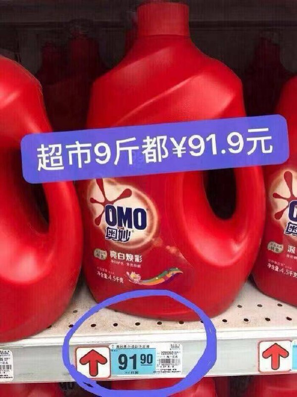 大牌洗衣液快神忦‼这波2块多/斤无敌圿线下9斤都要90多了