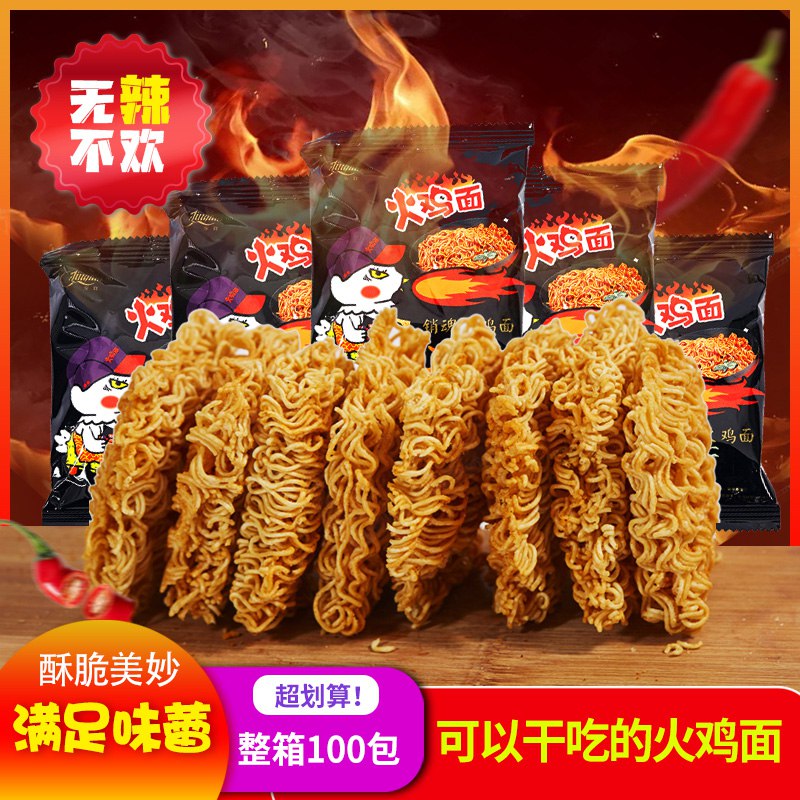 京辉火鸡面掌心脆干脆面拍三件10.9元30包  (TvpocW49vGa)