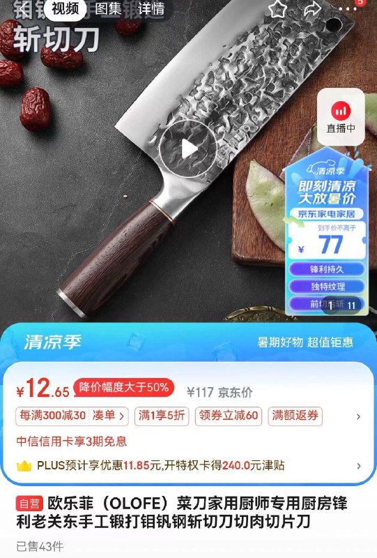 12左右