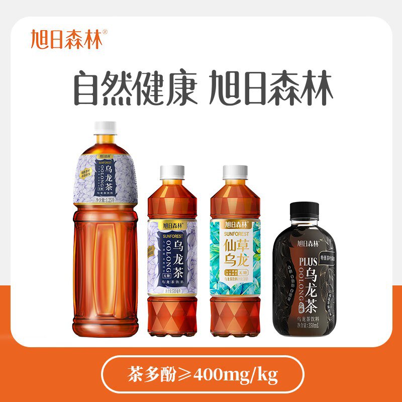 0点开始 39.9💵【旭日森林】旭日森林无糖乌龙茶共15瓶)BSErdvY2WqQ)/ CZ11//三得利平替 配料啥的一模一样0糖0卡0能量减肥能直接当水喝