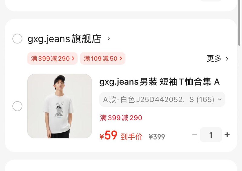 GXG.jeans绣花短袖男任选1窾拍下59亓领