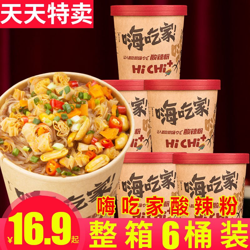 10.9元 嗨吃家酸辣粉6桶(ny3Oc5X1JU3)/