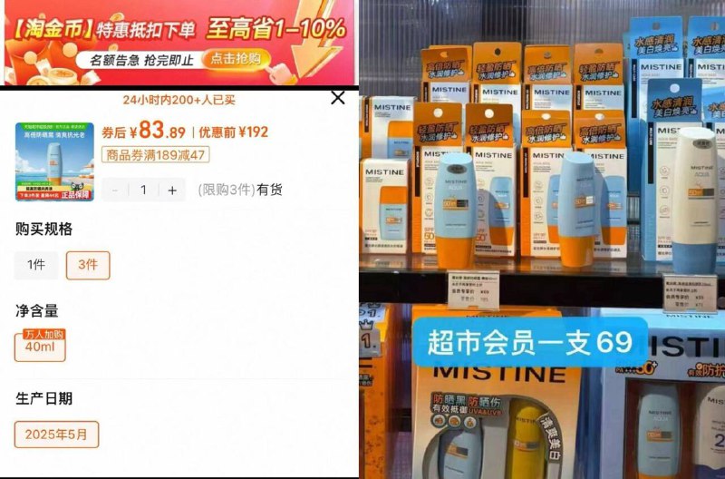 下拉进淘金币抵5.76啪84💰 🉐40ml*3支非88vip贵5亓左右蜜丝婷小黄帽防晒霜9/HrsF4rUPOj5// AA11