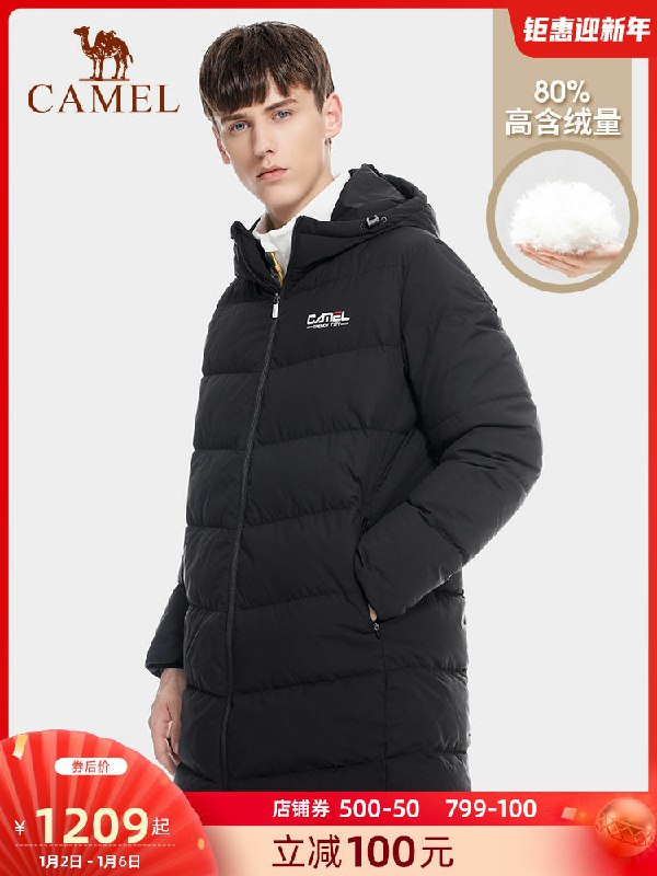 309元 骆驼旗舰店连帽中长新款羽绒服(Hhm2csAcC6Y)/