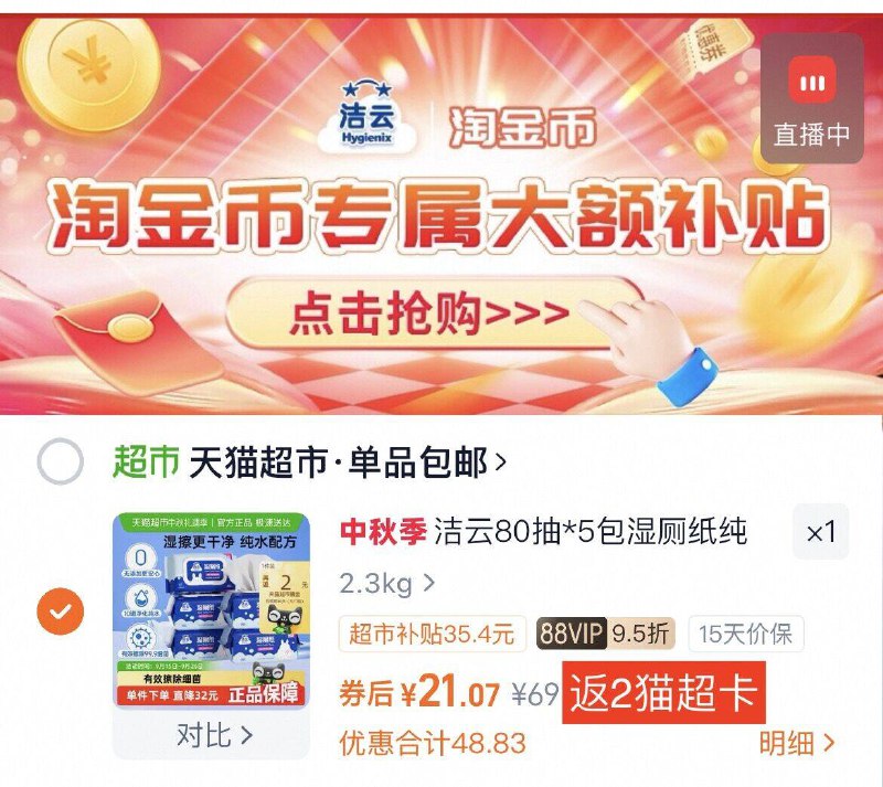 下拉详情拍21-送2卡=19亓（3.8/包）洁云纯水湿厕纸80抽*5包9/SVNg4FoKawE// AA11