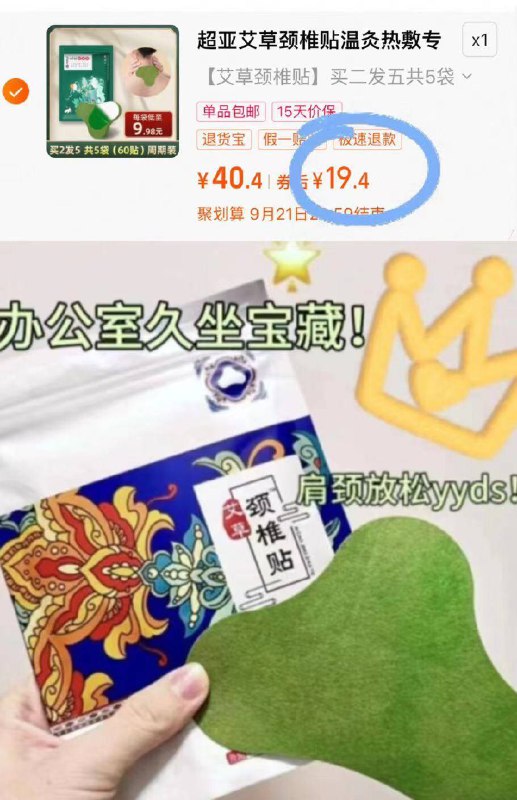 19.4亓 🉐5袋60贴超亚☀️颈椎/膝盖/腰椎贴透气无纺布的 贴上不会闷久坐/常运动/年纪大 适用专贴专用的 哪不舒服贴哪-9/Ui9l4usUZo6// AA11
