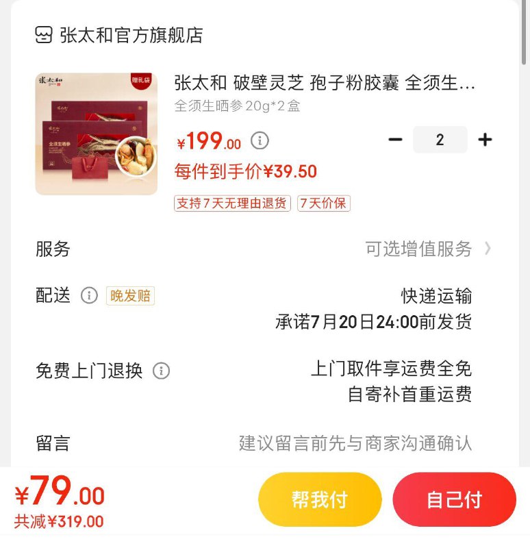 领398-299券
