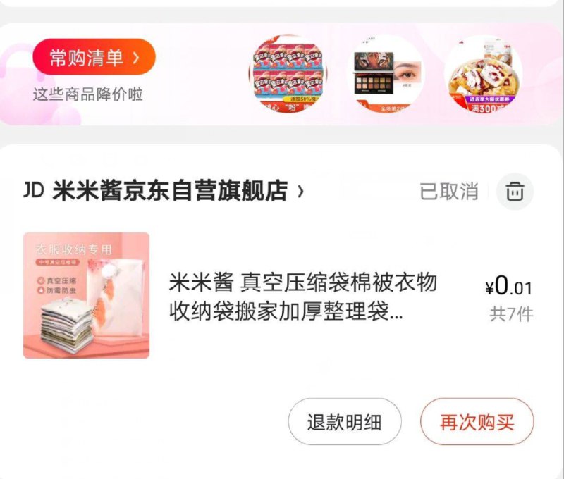 突袭双叠加车就是凌晨KZ车的券----------618每天三次紅包搜索：