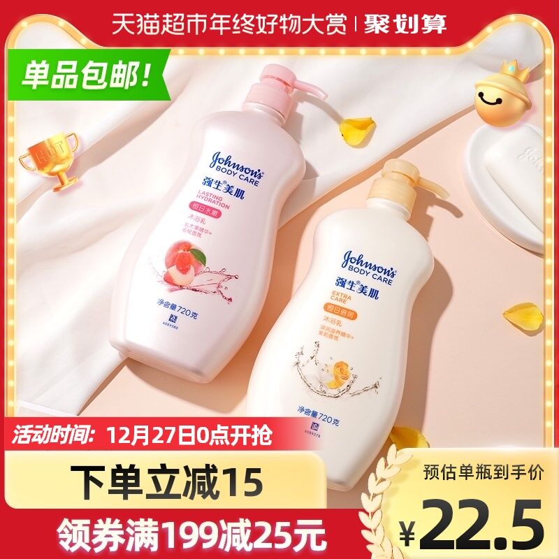 39.9元 猫超包邮款强生蜜桃茉莉沐浴露720g*2瓶 (a4ND20YNhN5)/
