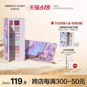 1.领楼上200-15生活券2.领券加购物车1件完美日记蝴蝶仙紫动物眼影盘(l0tq2M9WsvC)/